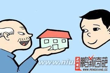 父女间赠与房产怎么交税