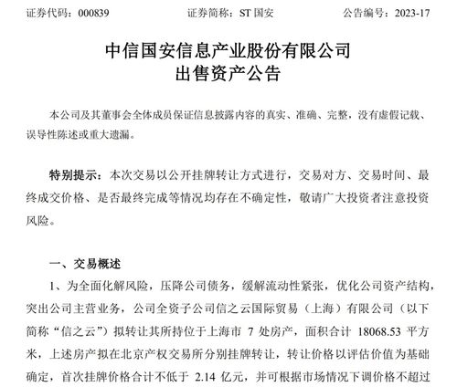 公司怎么卖掉房产证