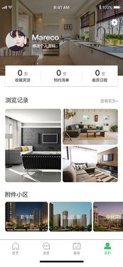 房产主页展示怎么写