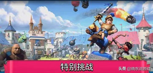 皇室战争房产模式怎么开