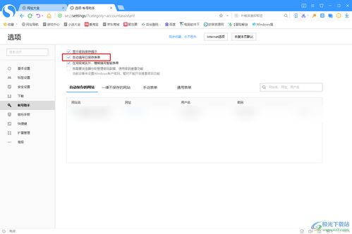 房产登记回访表单怎么填