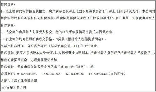 房产拍卖补贴怎么申请的