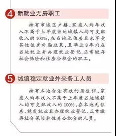 房产拍卖补贴怎么申请的