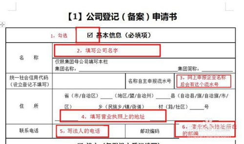 房产机构报备楼盘怎么填