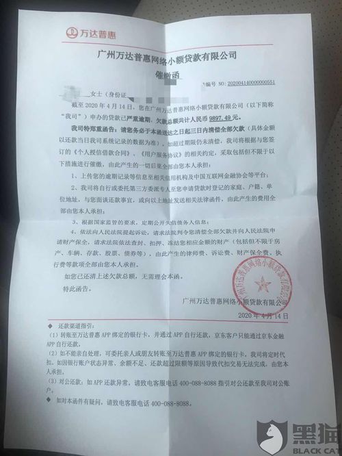 房产催收函怎么处理好