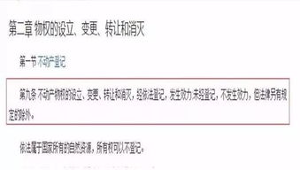 配偶怎么查询对方的房产