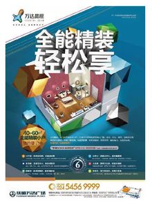 贩卖房产文案怎么写