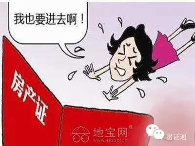 不是夫妻房产怎么更名呢