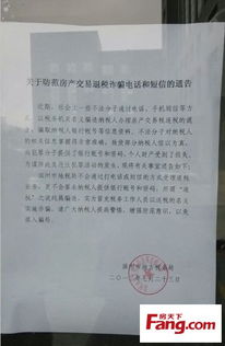 门市房产退税怎么退