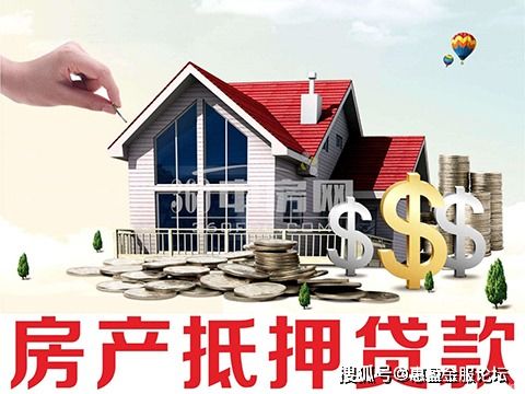 房产抵押贷款满额怎么算 房产抵押贷款满额怎么算