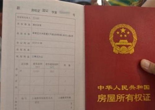 怎么购买不良房产证