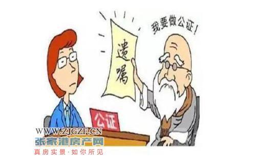 夫妻怎么进行房产公证