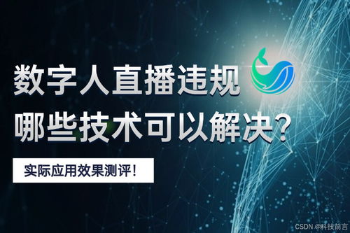 怎么解决房产直播断播