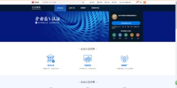 房产企业蓝v怎么关闭