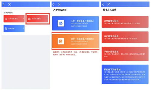 孩子报名房产备注怎么填