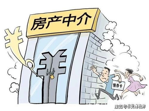 怎么出国当房产中介