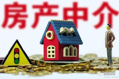 怎么出国当房产中介