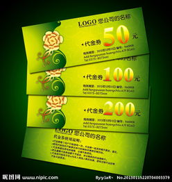 房产代金券怎么推销