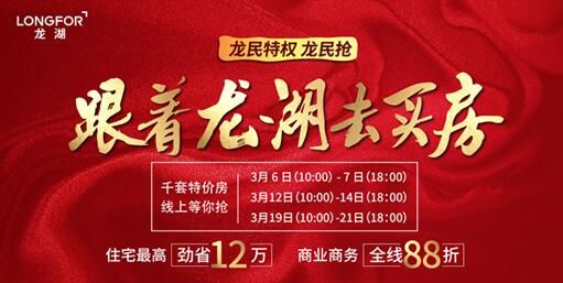 房产代金券怎么推销