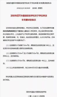 有房产怎么申请入学