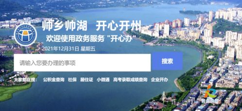 渝快办怎么看房产