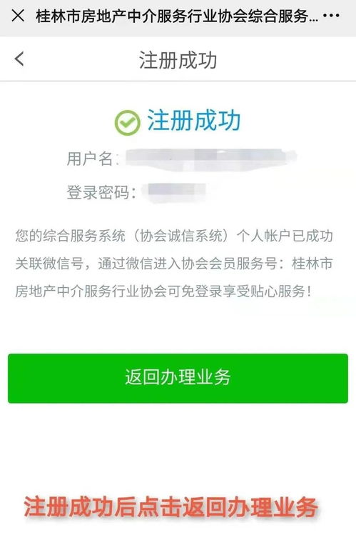 实名登记的房产怎么查询