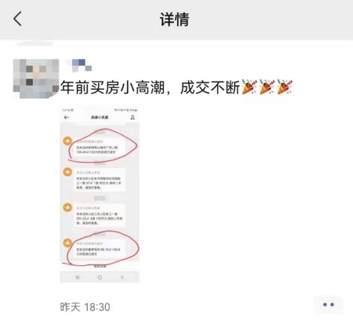房产客户回访反馈怎么写