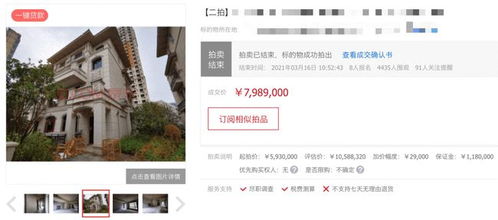 拍到房产已内定怎么处理