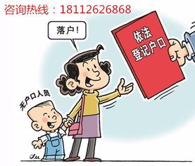 女婿房产落户怎么落户的