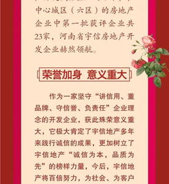 房产喜报短文怎么写好呢