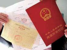 办房产怎么预约过户手续 办房产怎么预约过户手续