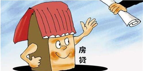 低压房产怎么贷款买房的