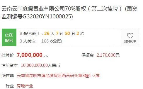 城投的房产怎么退 城投的房产怎么退