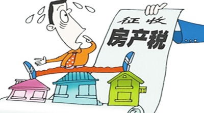 海城房产税怎么上