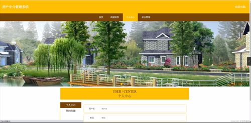 房产中介怎么定位房子