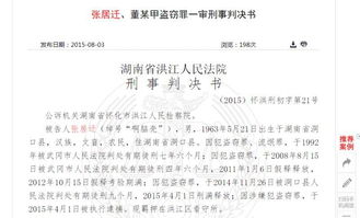 偷窃房产证怎么判刑