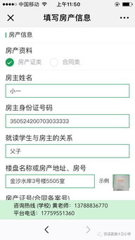 上传房产证怎么拍照
