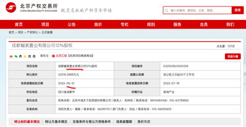 母公司买房产怎么入账
