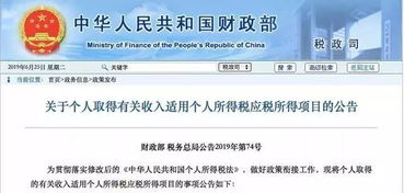 房产缴税怎么交不了了