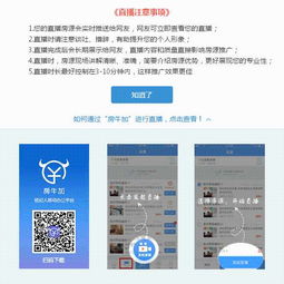 房产直播认证怎么弄
