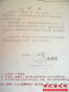 父女房产公证怎么做