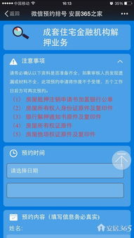 怎么确认房产已解押完毕