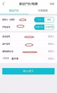 首尔房产过户税费怎么算