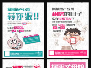 商业房产文案图片怎么写