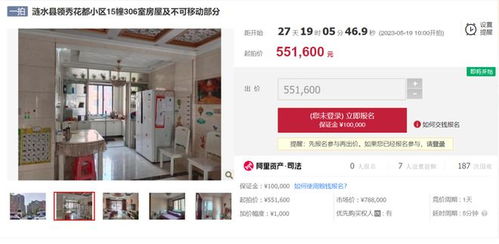 房产被占学区怎么处理的