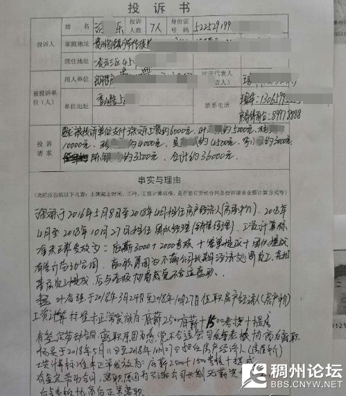 义乌房产推介信怎么写