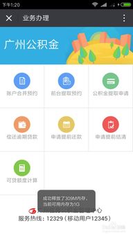 郑好办房产查询怎么查