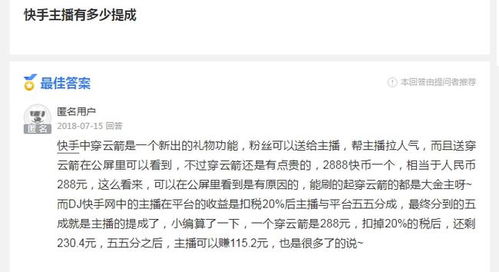 快手房产怎么交钱的呢