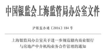 房产中介合作怎么分红