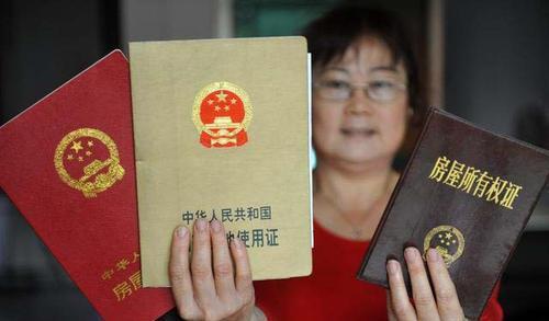 怎么打印农村房产证